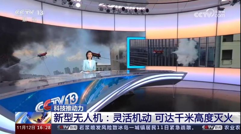 AG尊时凯龙人生就再次亮相央视 近5分钟时长报道AG尊时凯龙人生就无人机灭火全程